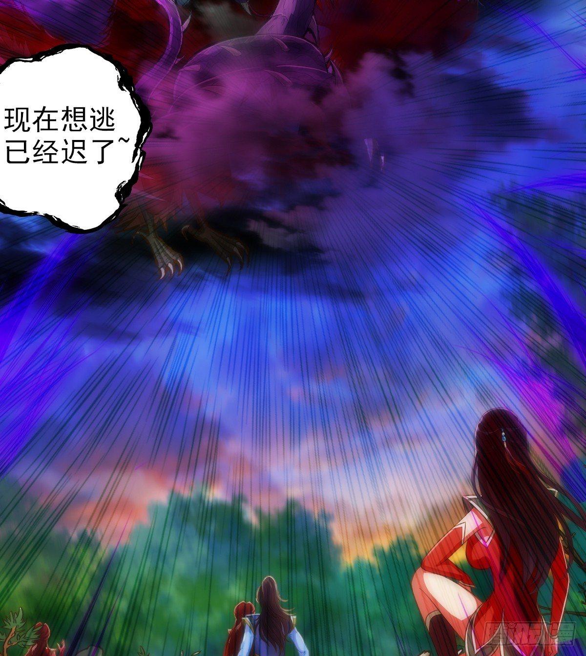 琅寰书院韩漫全集-第95话 兽皇岛无删减无遮挡章节图片 