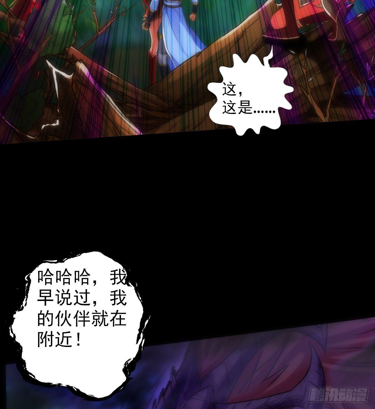 琅寰书院韩漫全集-第95话 兽皇岛无删减无遮挡章节图片 