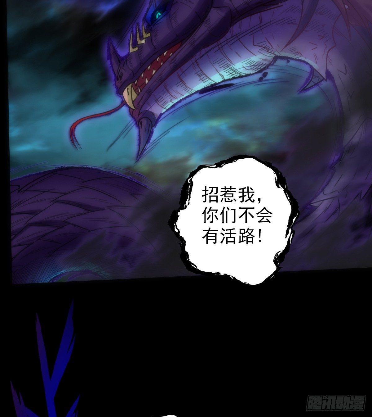 琅寰书院韩漫全集-第95话 兽皇岛无删减无遮挡章节图片 