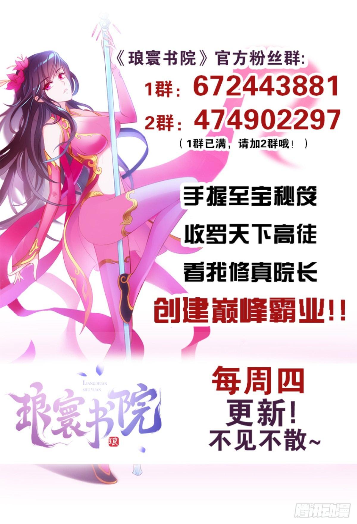 琅寰书院韩漫全集-第95话 兽皇岛无删减无遮挡章节图片 
