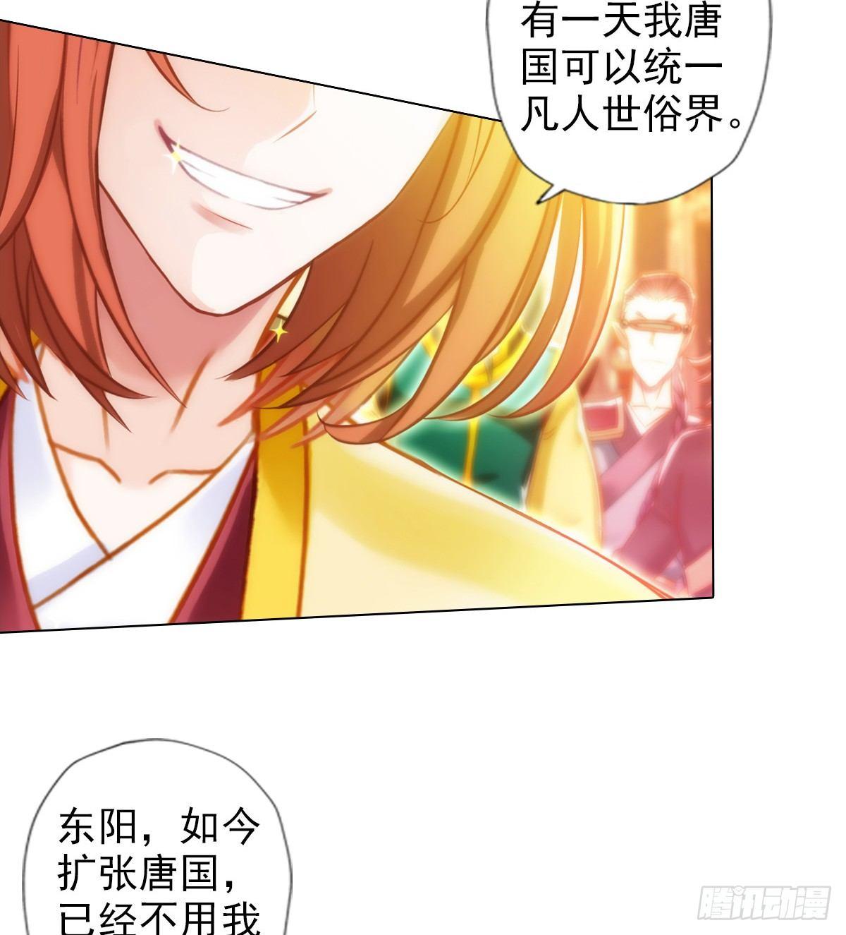 琅寰书院韩漫全集-第95话 兽皇岛无删减无遮挡章节图片 
