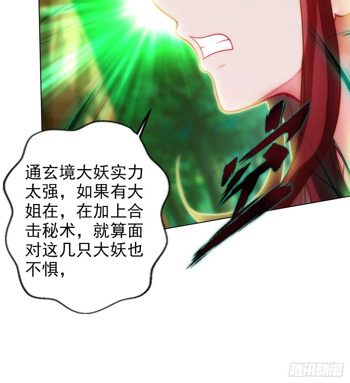琅寰书院韩漫全集-第96话 老公加油无删减无遮挡章节图片 