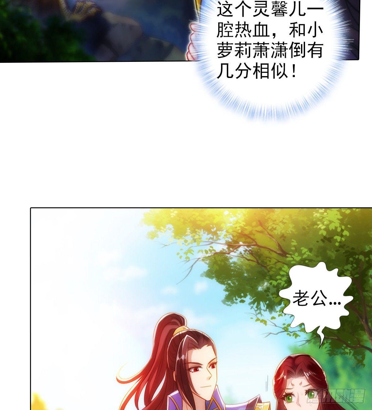 琅寰书院韩漫全集-第96话 老公加油无删减无遮挡章节图片 