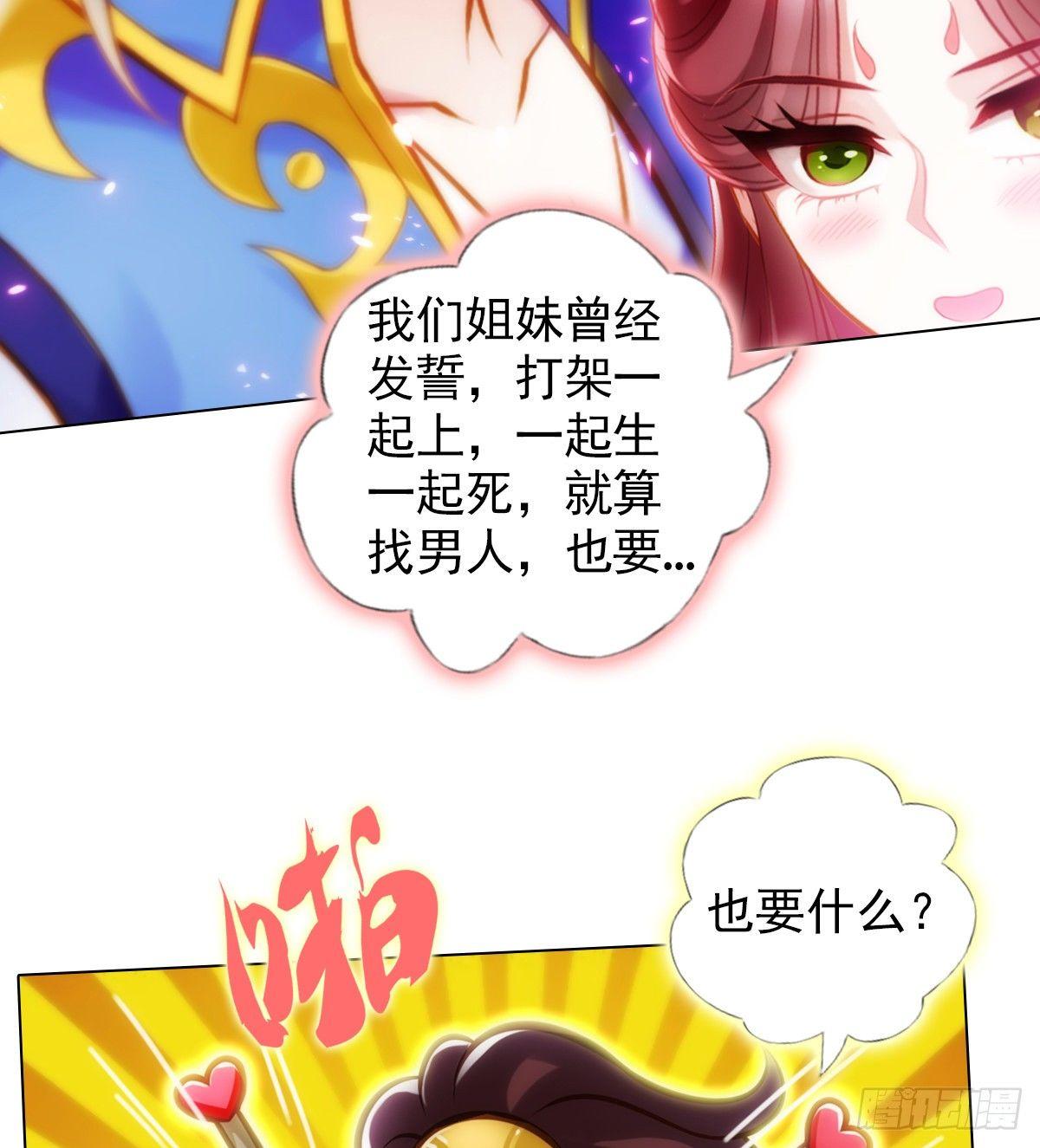 琅寰书院韩漫全集-第96话 老公加油无删减无遮挡章节图片 