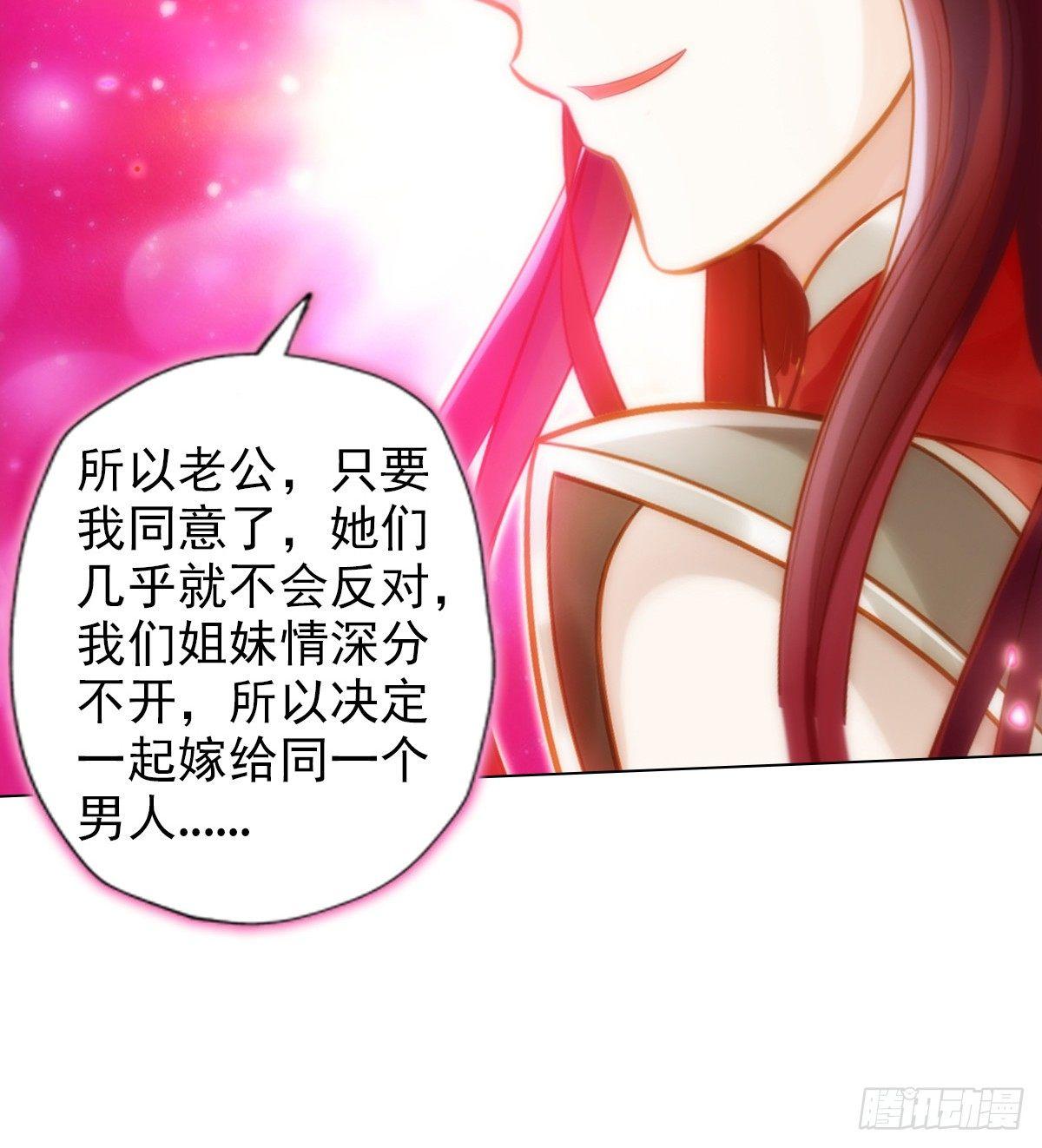 琅寰书院韩漫全集-第96话 老公加油无删减无遮挡章节图片 