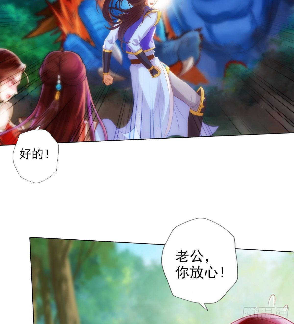 琅寰书院韩漫全集-第96话 老公加油无删减无遮挡章节图片 