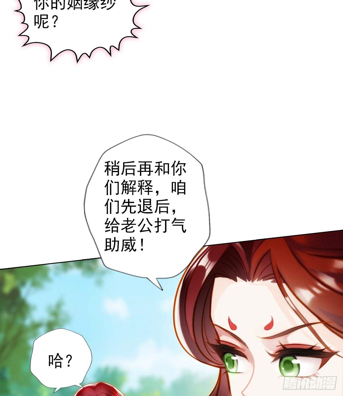 琅寰书院韩漫全集-第96话 老公加油无删减无遮挡章节图片 