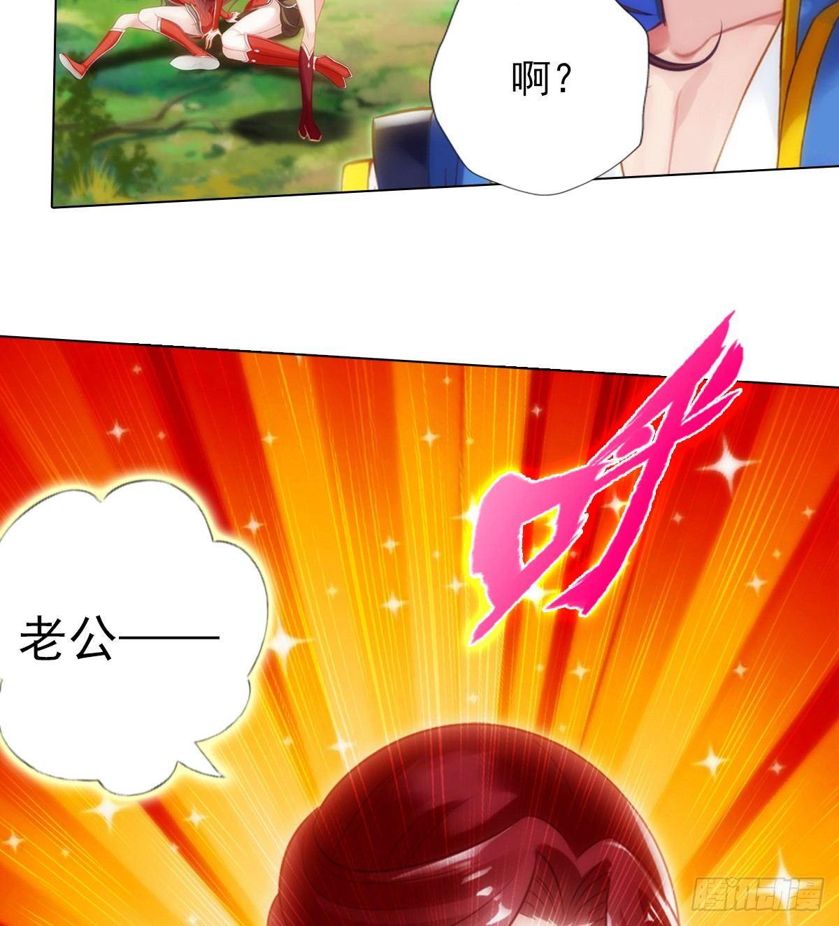 琅寰书院韩漫全集-第96话 老公加油无删减无遮挡章节图片 