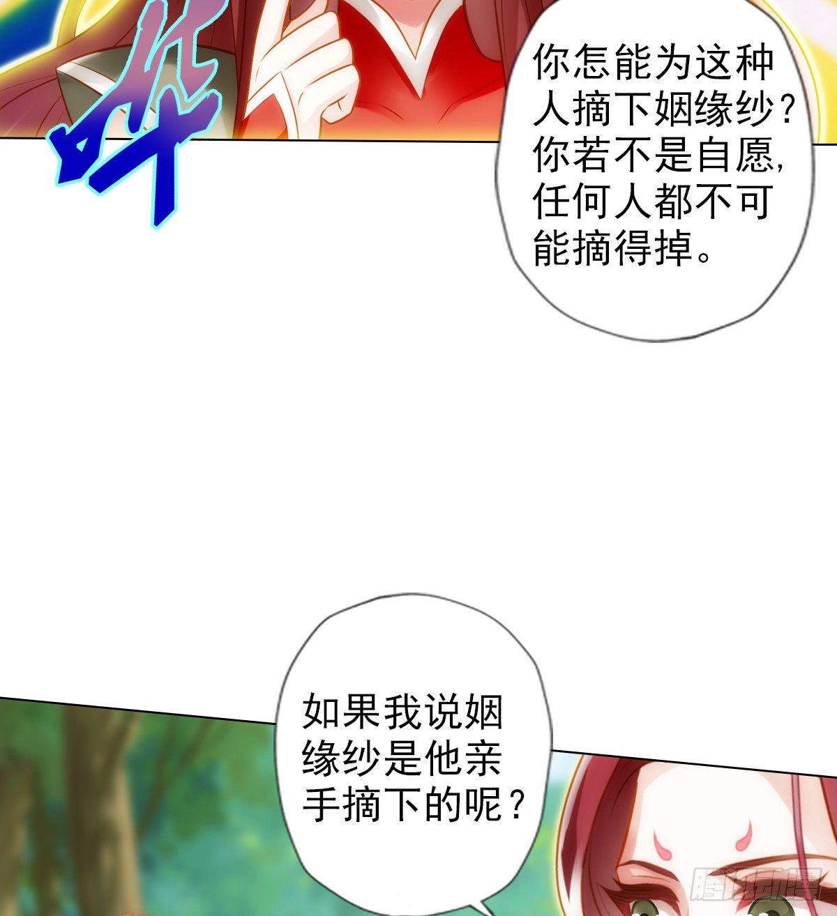 琅寰书院韩漫全集-第97话 问你服不服无删减无遮挡章节图片 
