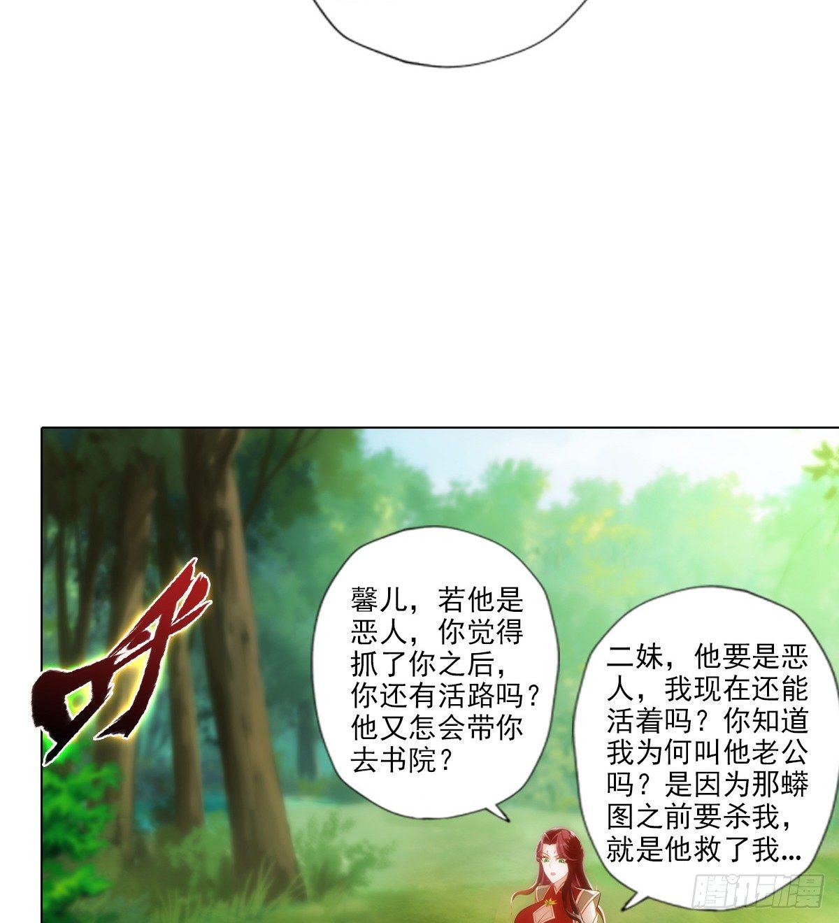 琅寰书院韩漫全集-第97话 问你服不服无删减无遮挡章节图片 