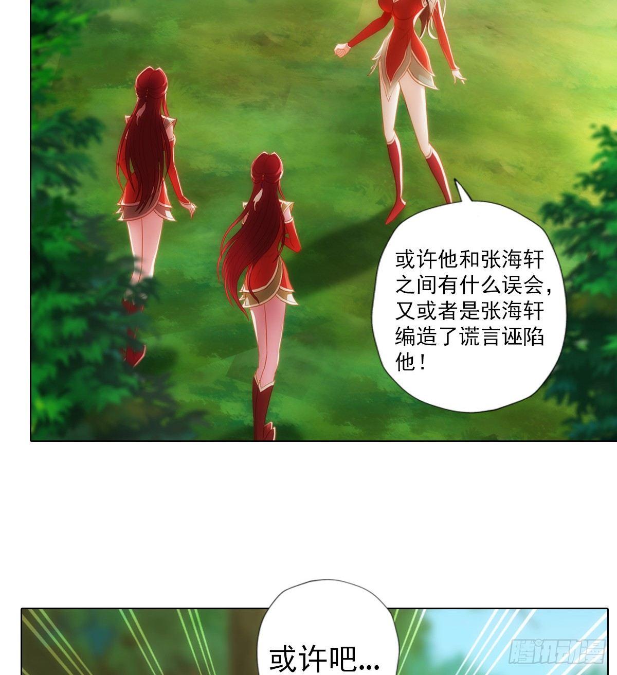 琅寰书院韩漫全集-第97话 问你服不服无删减无遮挡章节图片 