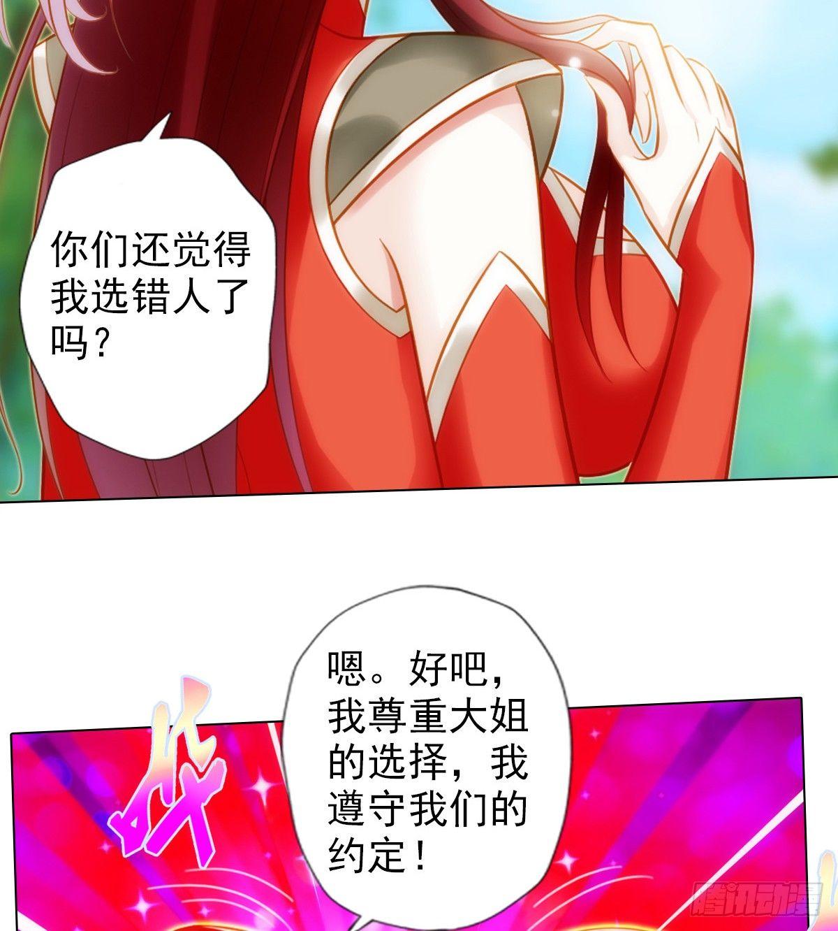 琅寰书院韩漫全集-第97话 问你服不服无删减无遮挡章节图片 