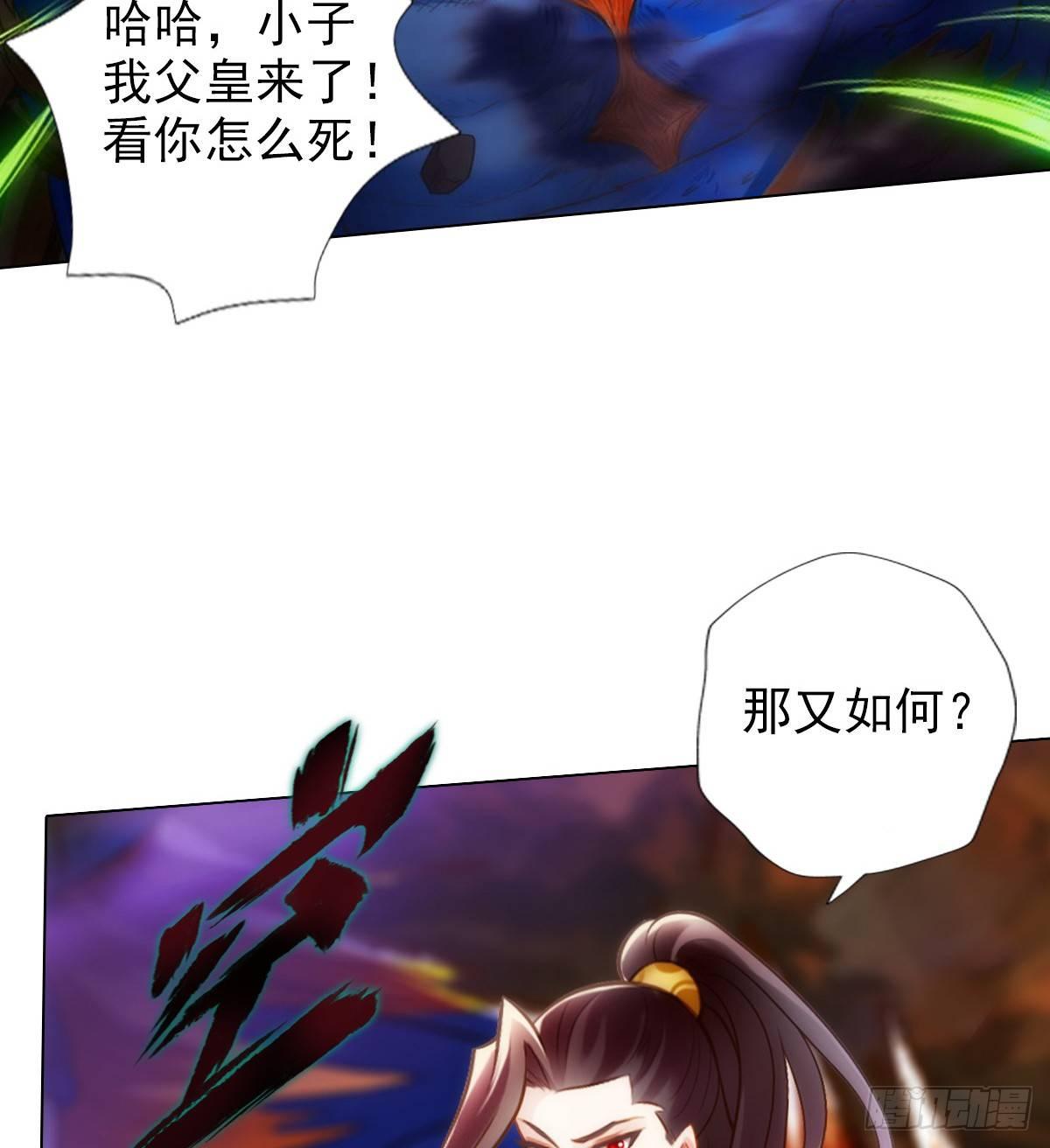 琅寰书院韩漫全集-第97话 问你服不服无删减无遮挡章节图片 