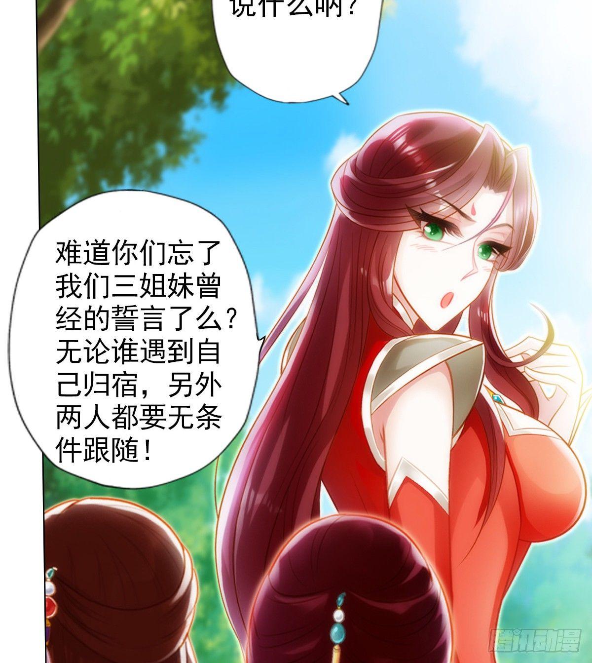 琅寰书院韩漫全集-第97话 问你服不服无删减无遮挡章节图片 