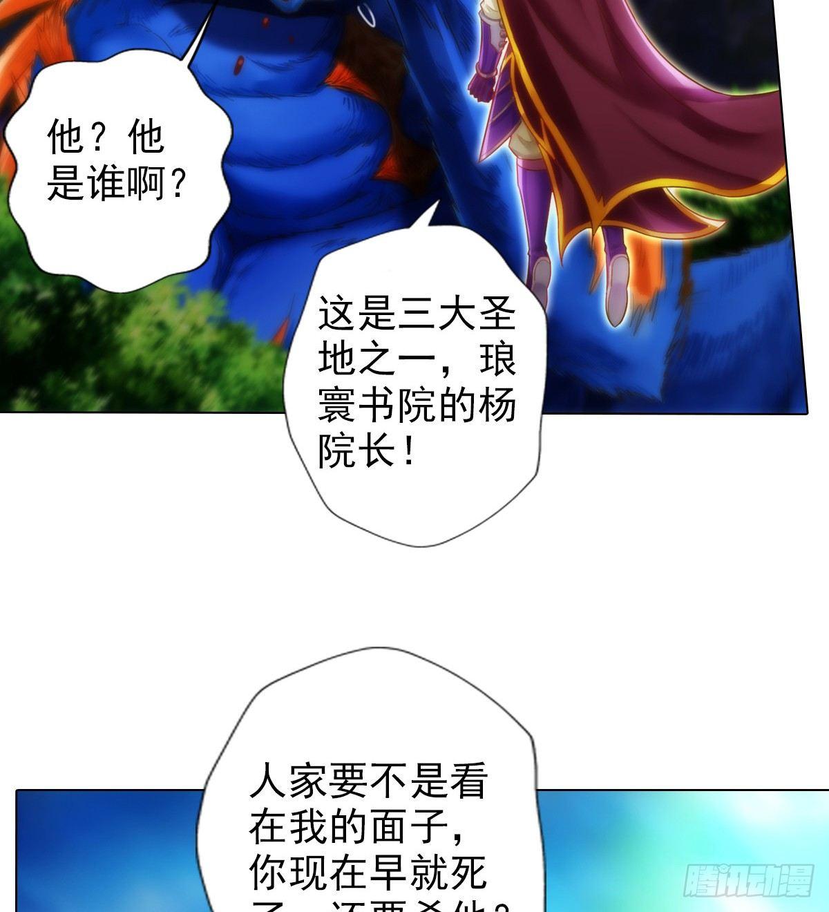 琅寰书院韩漫全集-第98话 再见无忧仙子无删减无遮挡章节图片 