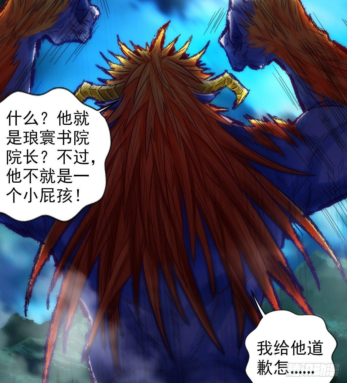 琅寰书院韩漫全集-第98话 再见无忧仙子无删减无遮挡章节图片 