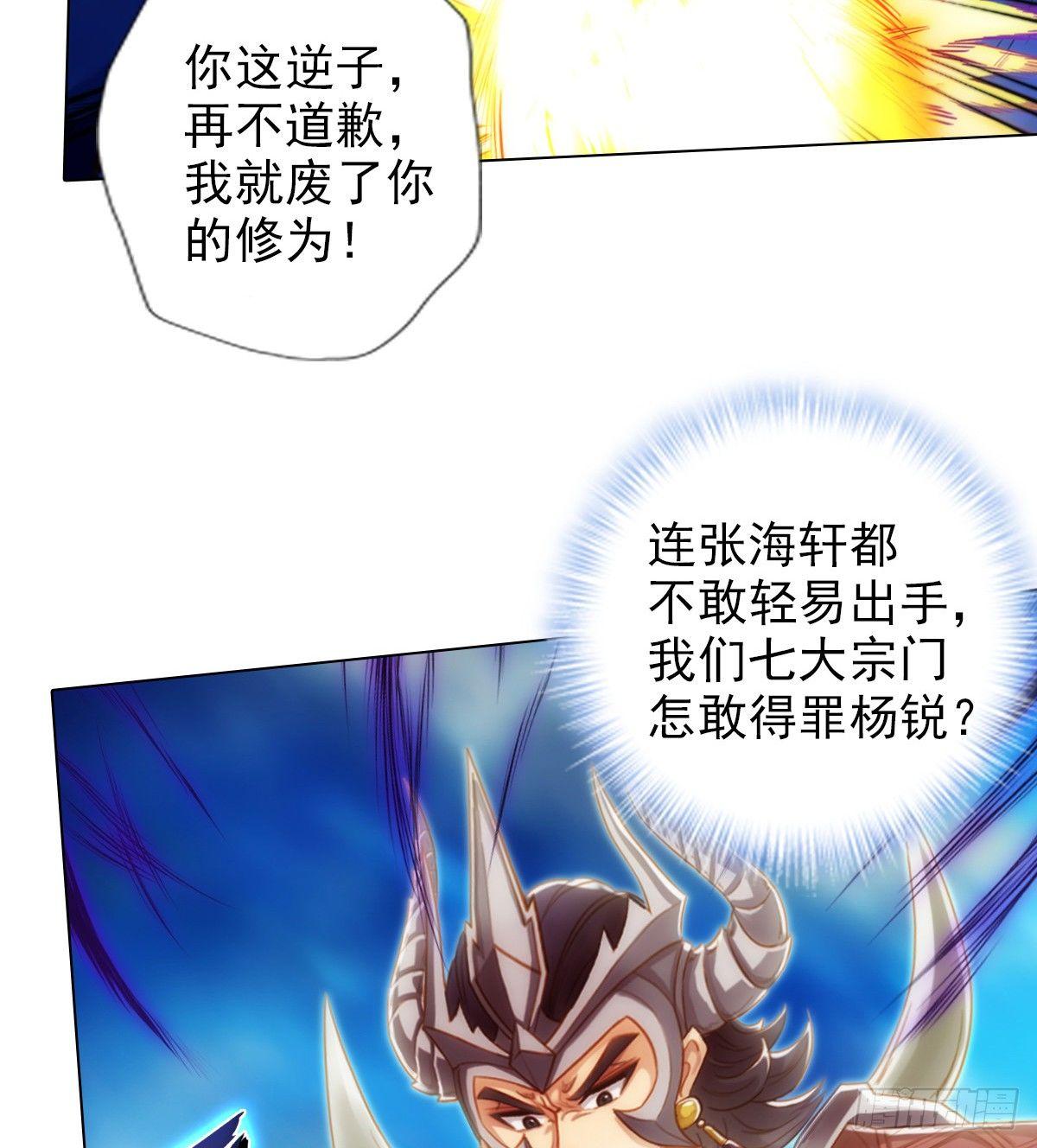 琅寰书院韩漫全集-第98话 再见无忧仙子无删减无遮挡章节图片 