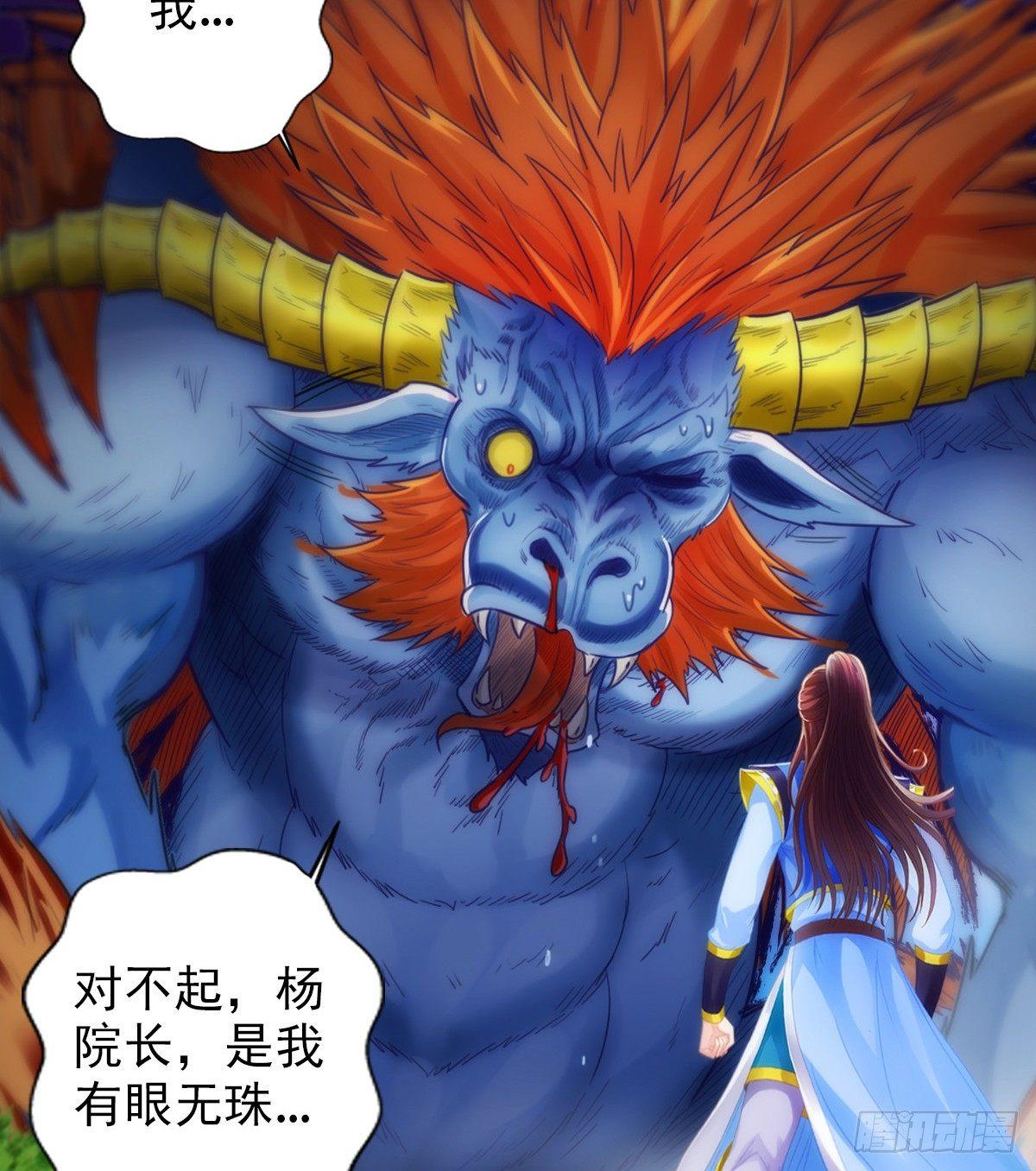 琅寰书院韩漫全集-第98话 再见无忧仙子无删减无遮挡章节图片 