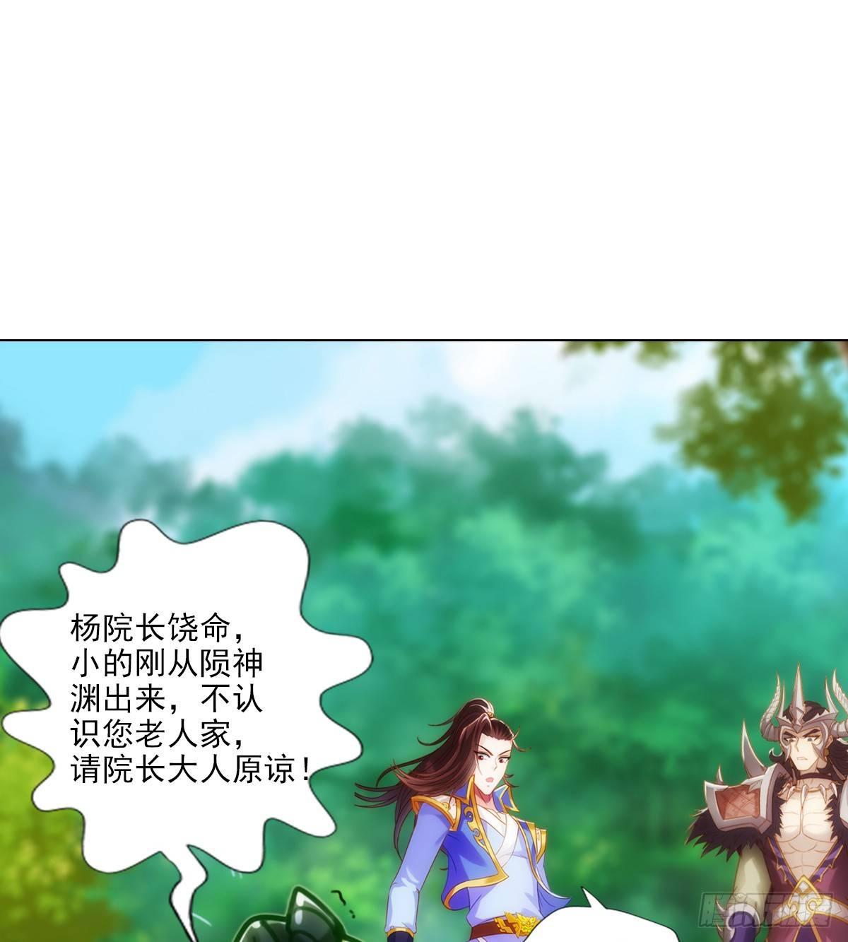 琅寰书院韩漫全集-第98话 再见无忧仙子无删减无遮挡章节图片 