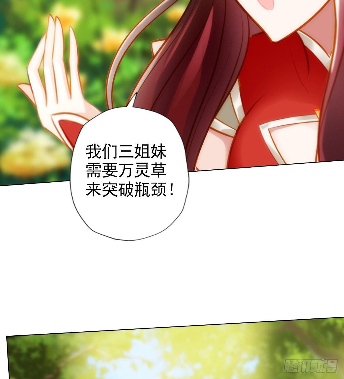 琅寰书院韩漫全集-第98话 再见无忧仙子无删减无遮挡章节图片 