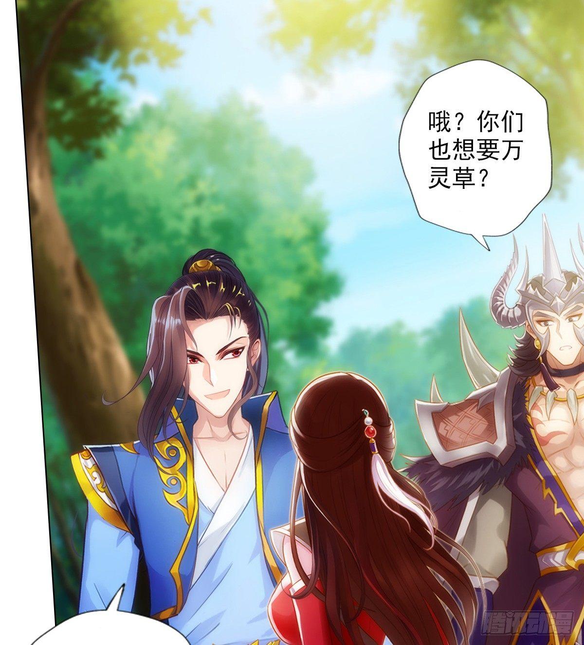 琅寰书院韩漫全集-第98话 再见无忧仙子无删减无遮挡章节图片 