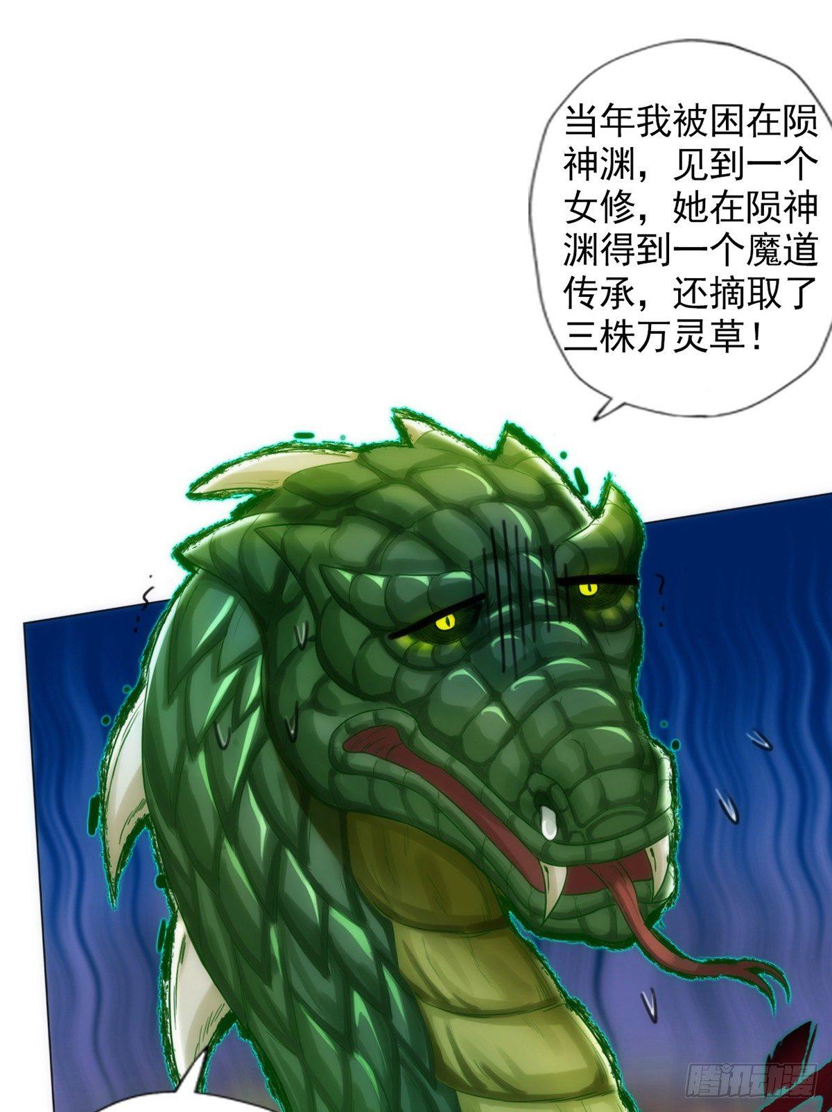 琅寰书院韩漫全集-第98话 再见无忧仙子无删减无遮挡章节图片 