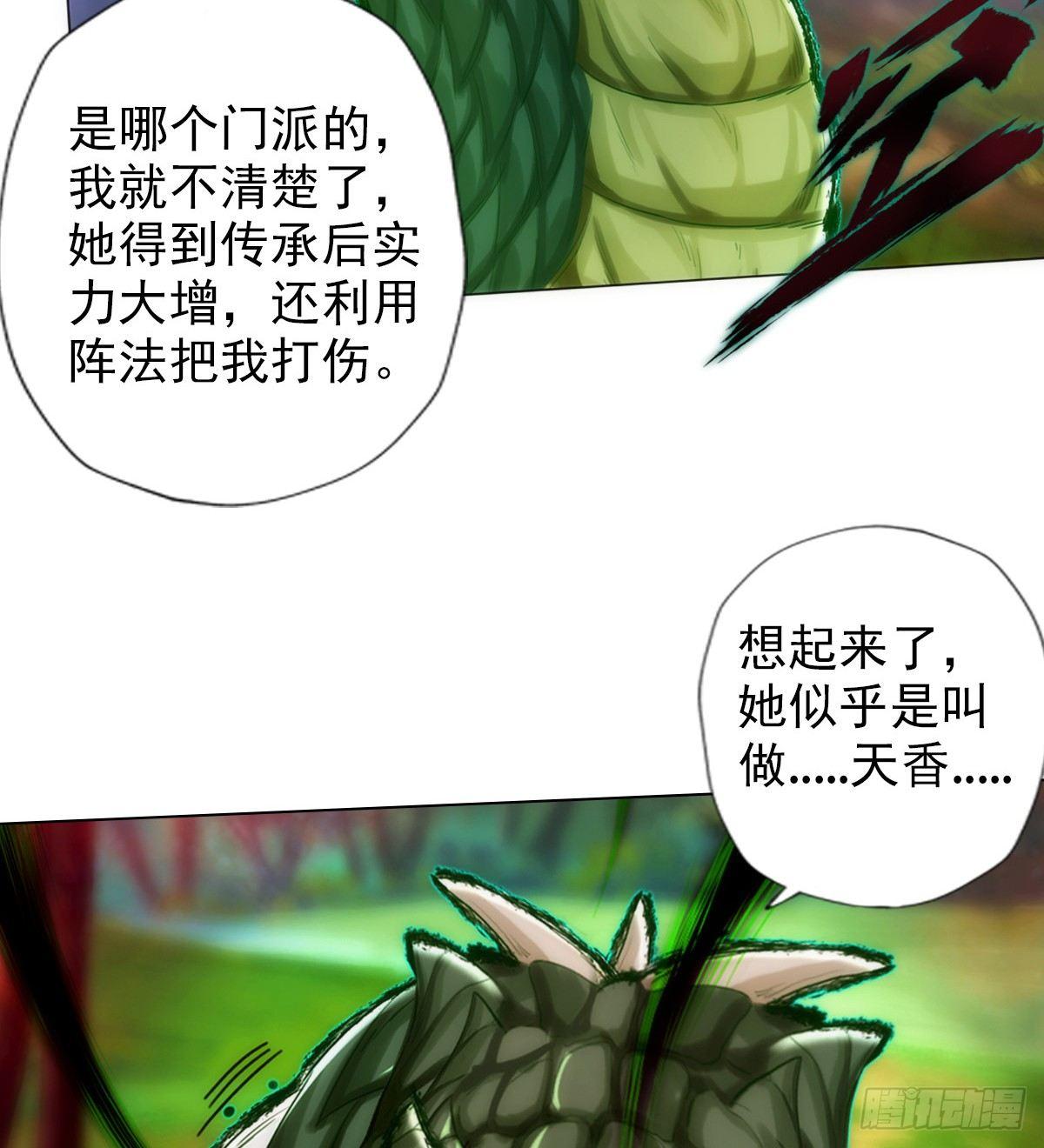 琅寰书院韩漫全集-第98话 再见无忧仙子无删减无遮挡章节图片 