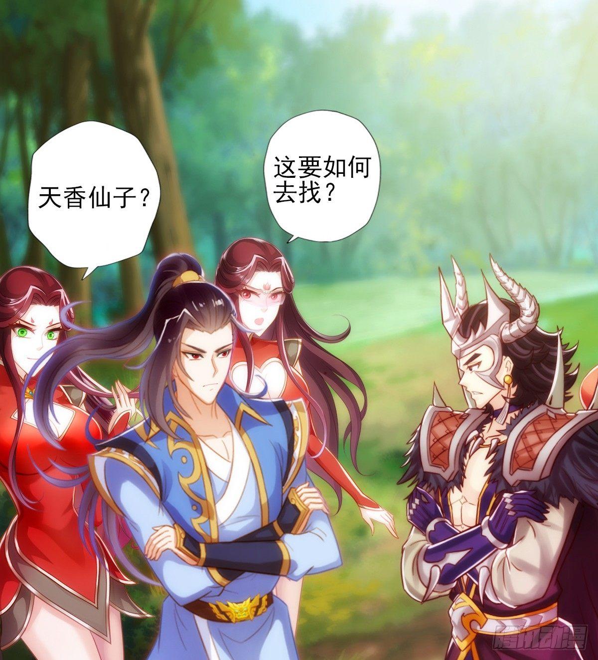 琅寰书院韩漫全集-第98话 再见无忧仙子无删减无遮挡章节图片 