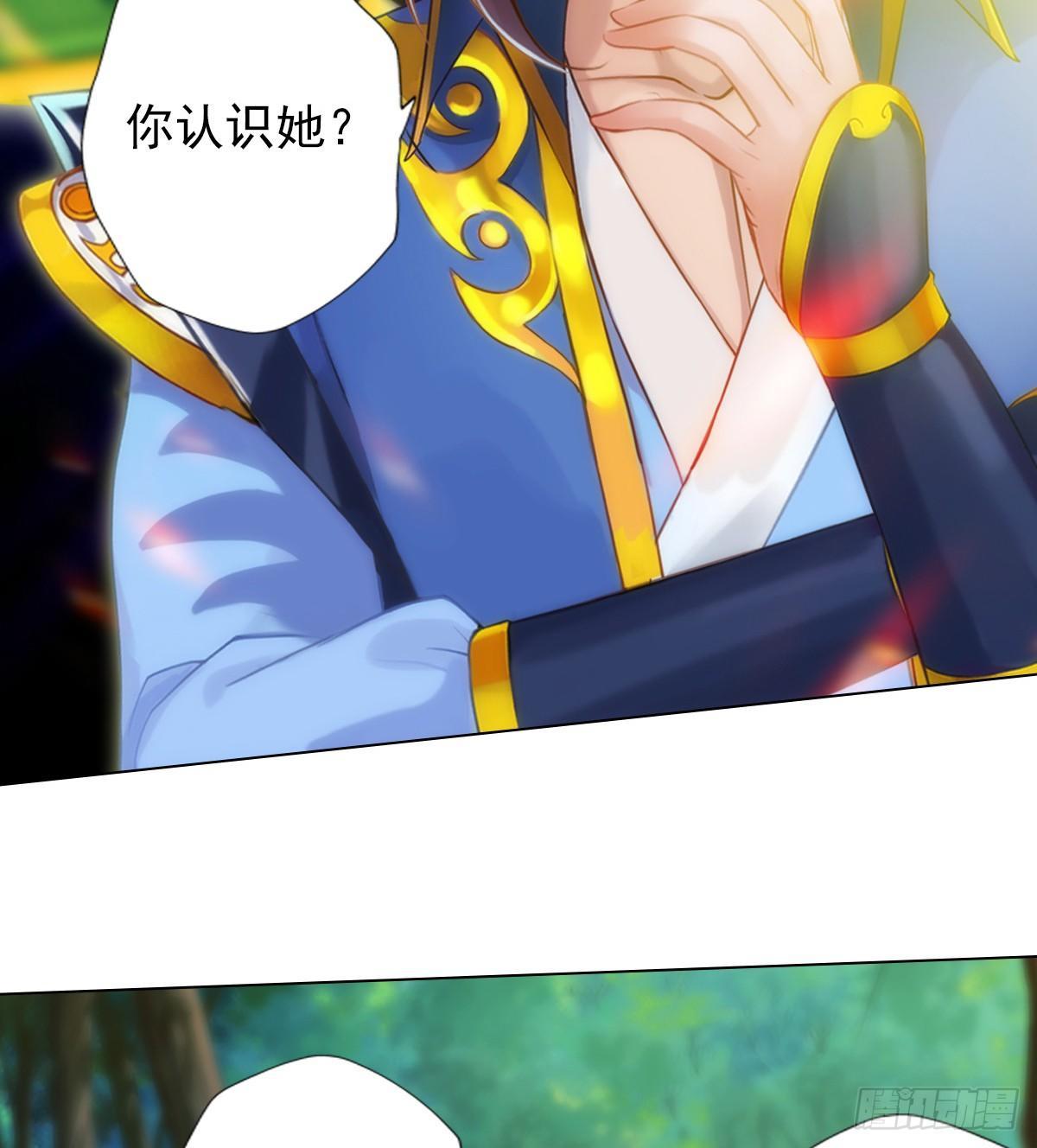 琅寰书院韩漫全集-第98话 再见无忧仙子无删减无遮挡章节图片 