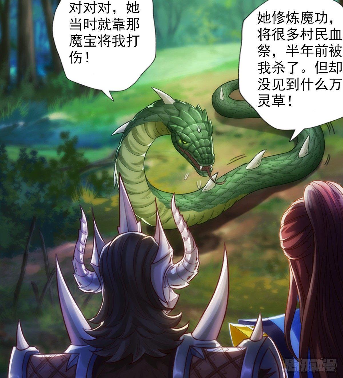 琅寰书院韩漫全集-第98话 再见无忧仙子无删减无遮挡章节图片 