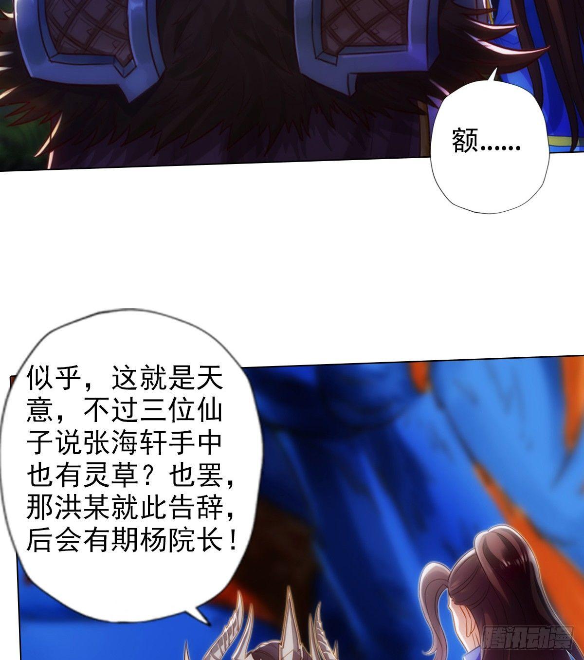 琅寰书院韩漫全集-第98话 再见无忧仙子无删减无遮挡章节图片 