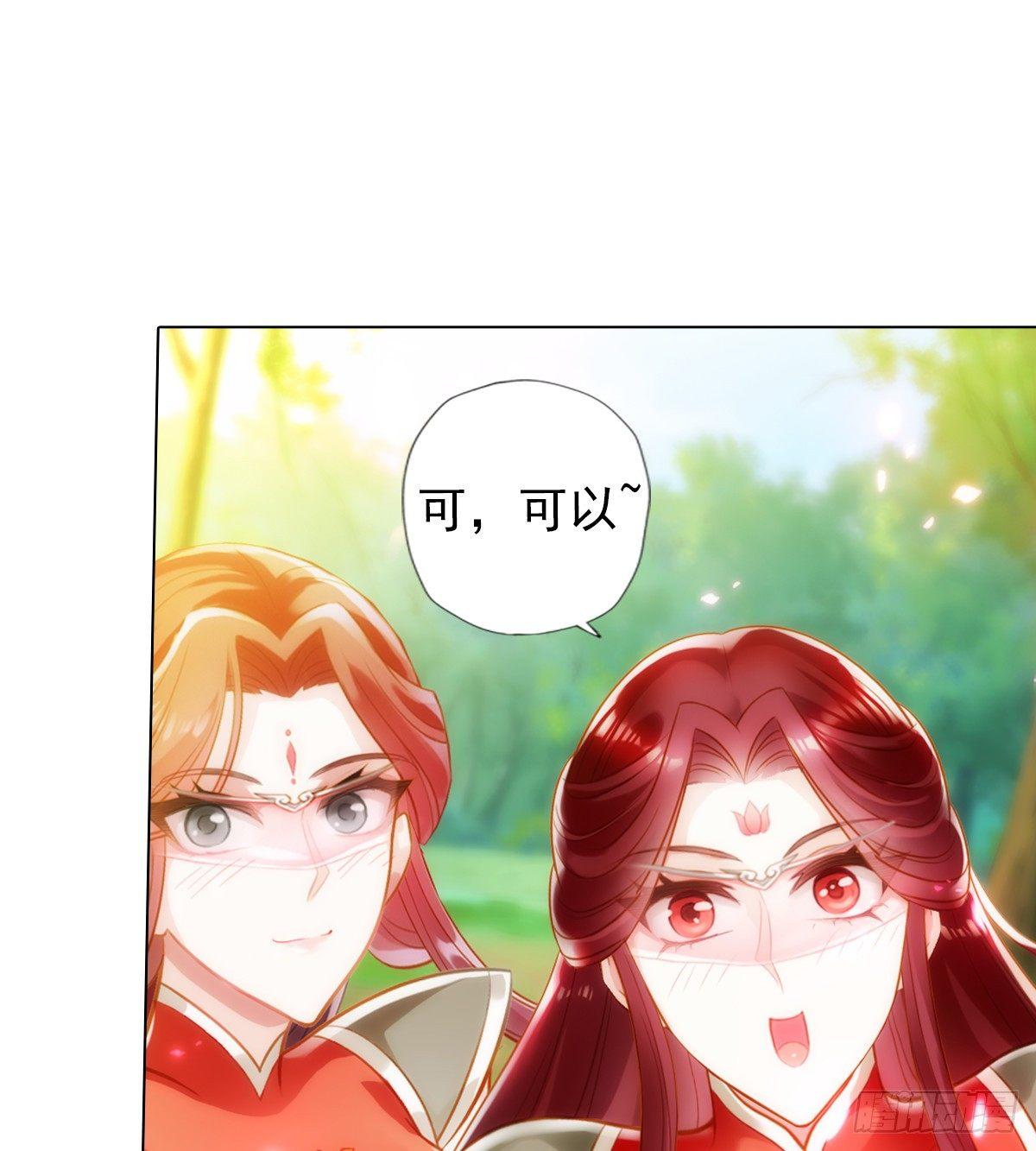 琅寰书院韩漫全集-第98话 再见无忧仙子无删减无遮挡章节图片 