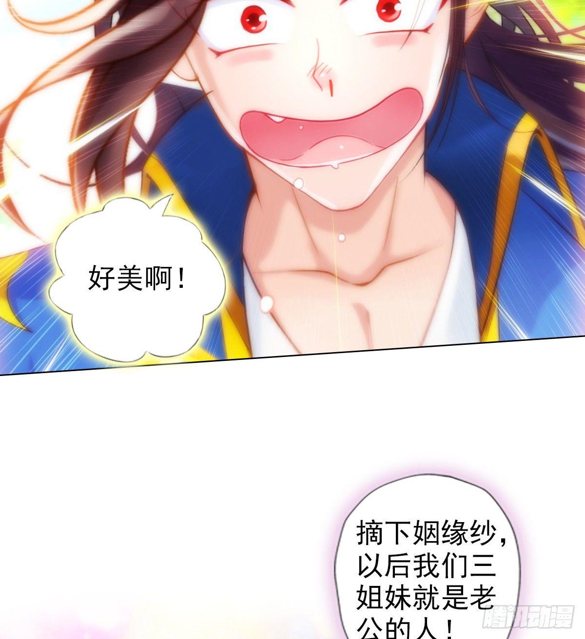 琅寰书院韩漫全集-第98话 再见无忧仙子无删减无遮挡章节图片 