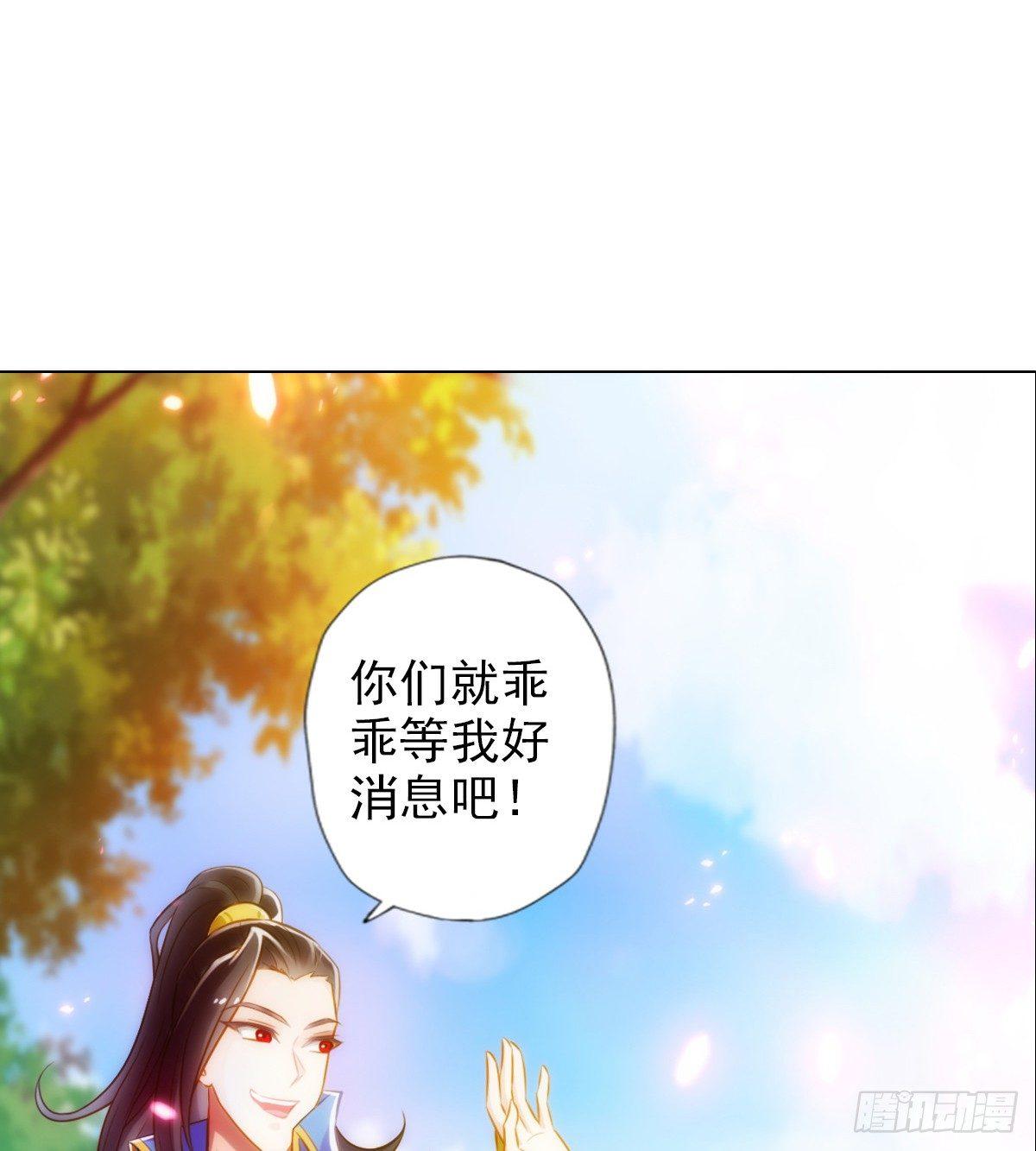 琅寰书院韩漫全集-第98话 再见无忧仙子无删减无遮挡章节图片 