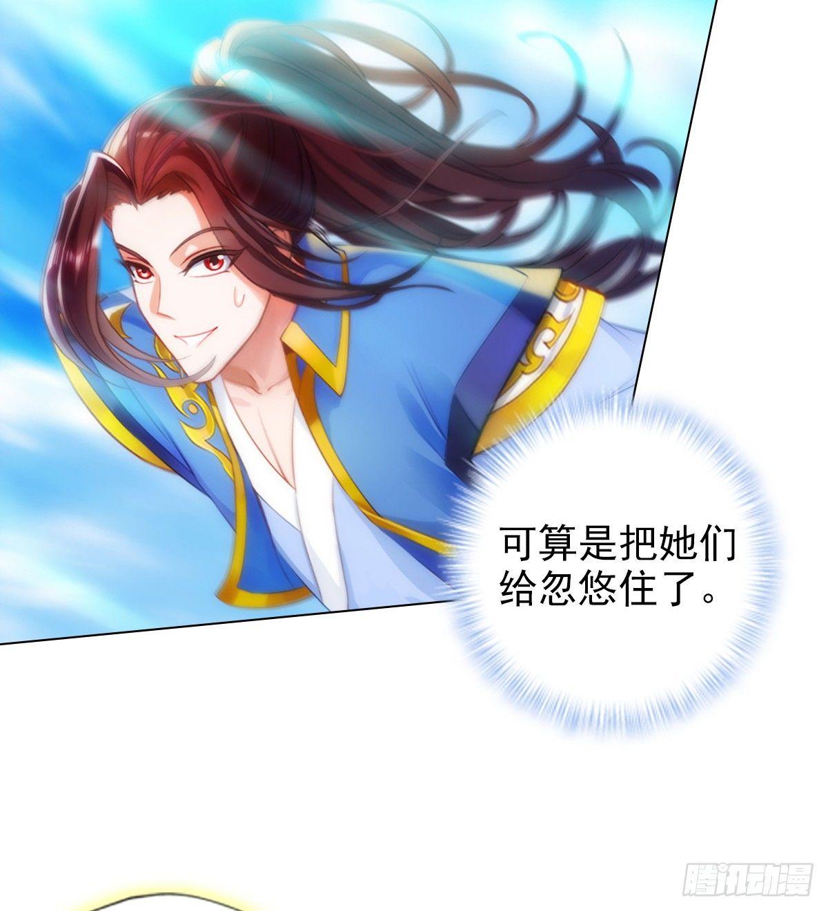琅寰书院韩漫全集-第98话 再见无忧仙子无删减无遮挡章节图片 