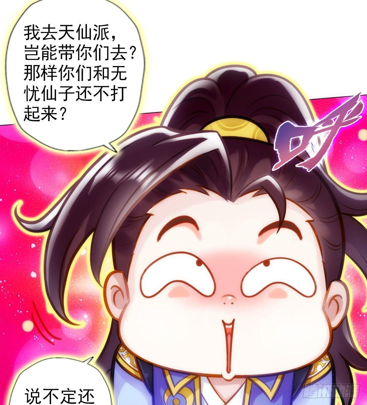 琅寰书院韩漫全集-第98话 再见无忧仙子无删减无遮挡章节图片 