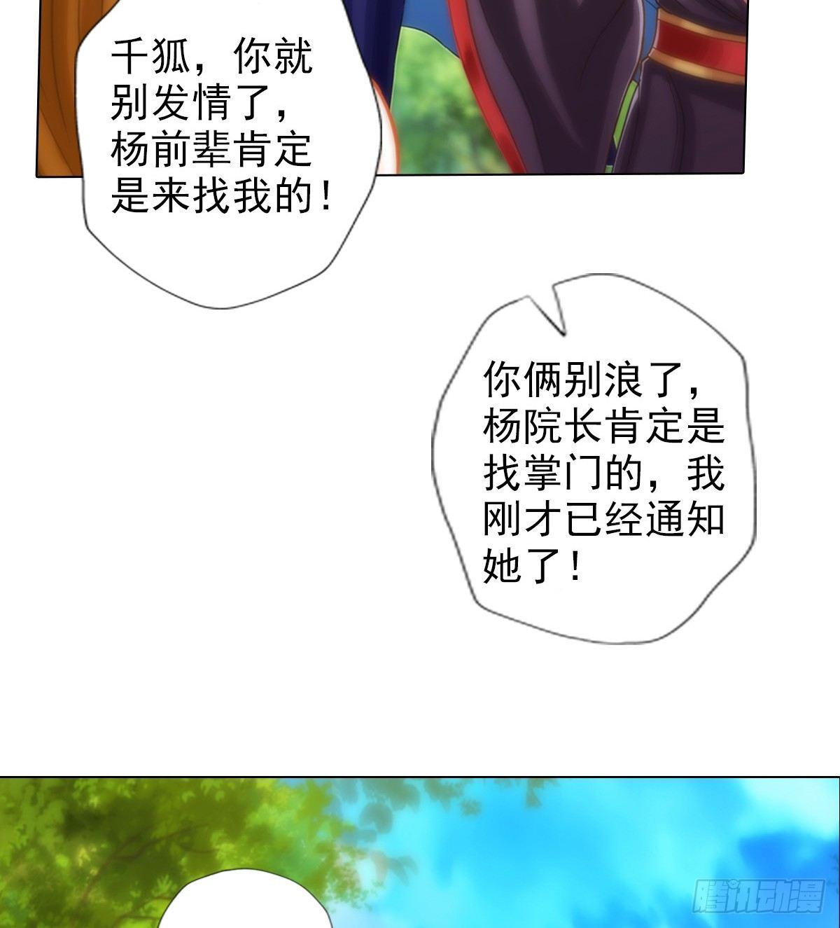 琅寰书院韩漫全集-第98话 再见无忧仙子无删减无遮挡章节图片 