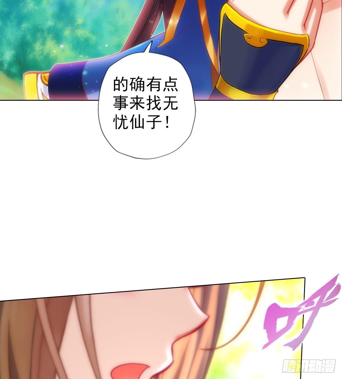 琅寰书院韩漫全集-第98话 再见无忧仙子无删减无遮挡章节图片 