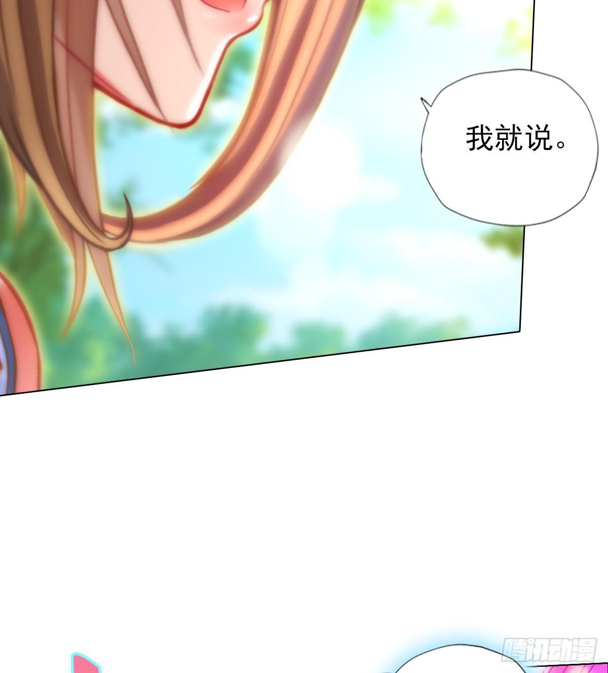 琅寰书院韩漫全集-第98话 再见无忧仙子无删减无遮挡章节图片 