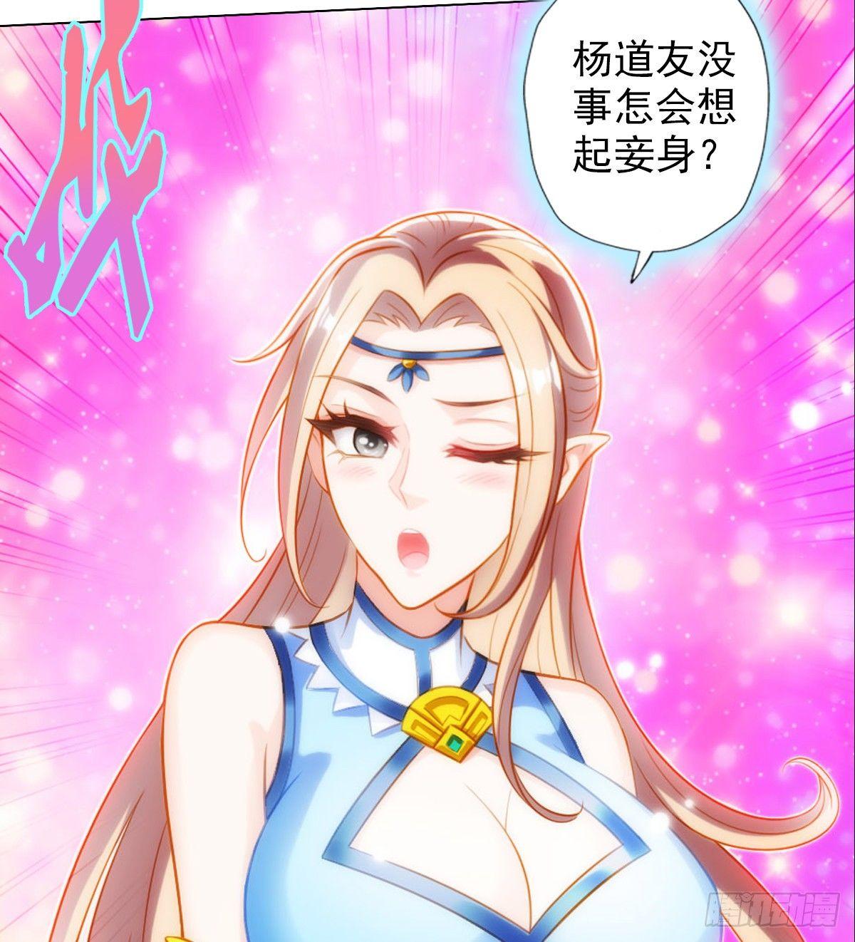 琅寰书院韩漫全集-第98话 再见无忧仙子无删减无遮挡章节图片 