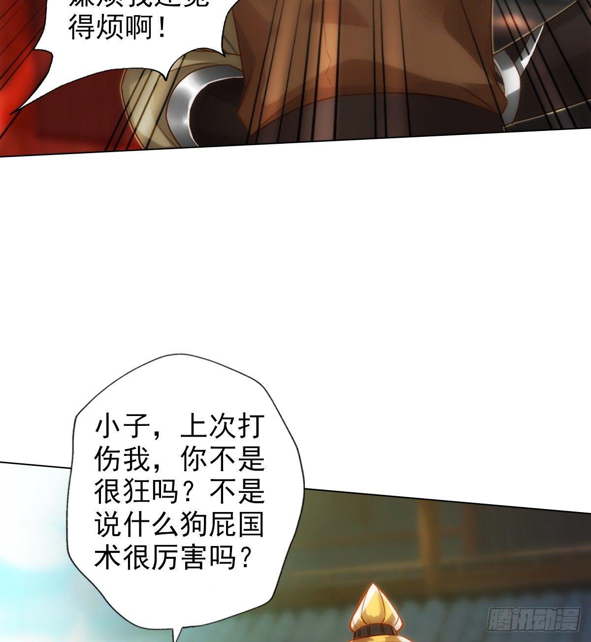 琅寰书院韩漫全集-第99话 天仙派之危无删减无遮挡章节图片 