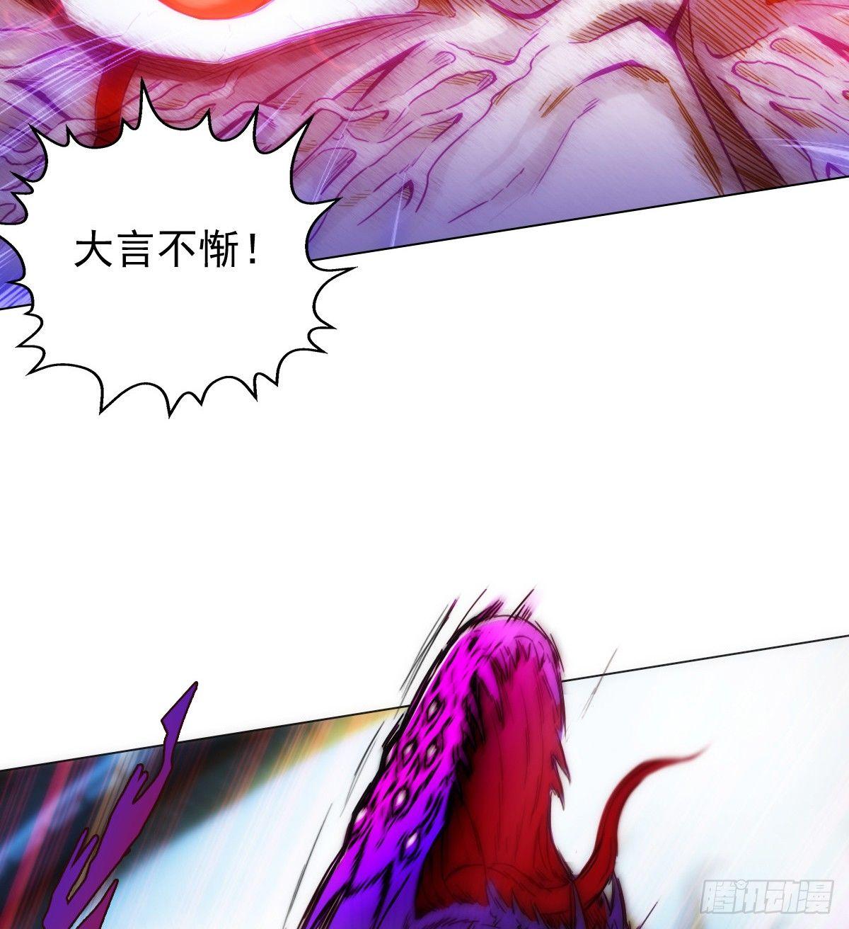 琅寰书院韩漫全集-第99话 天仙派之危无删减无遮挡章节图片 