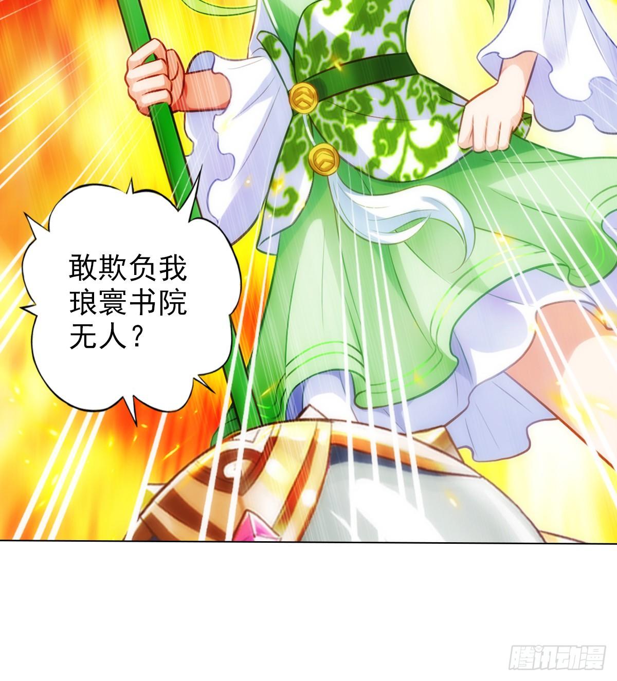 琅寰书院韩漫全集-第99话 天仙派之危无删减无遮挡章节图片 