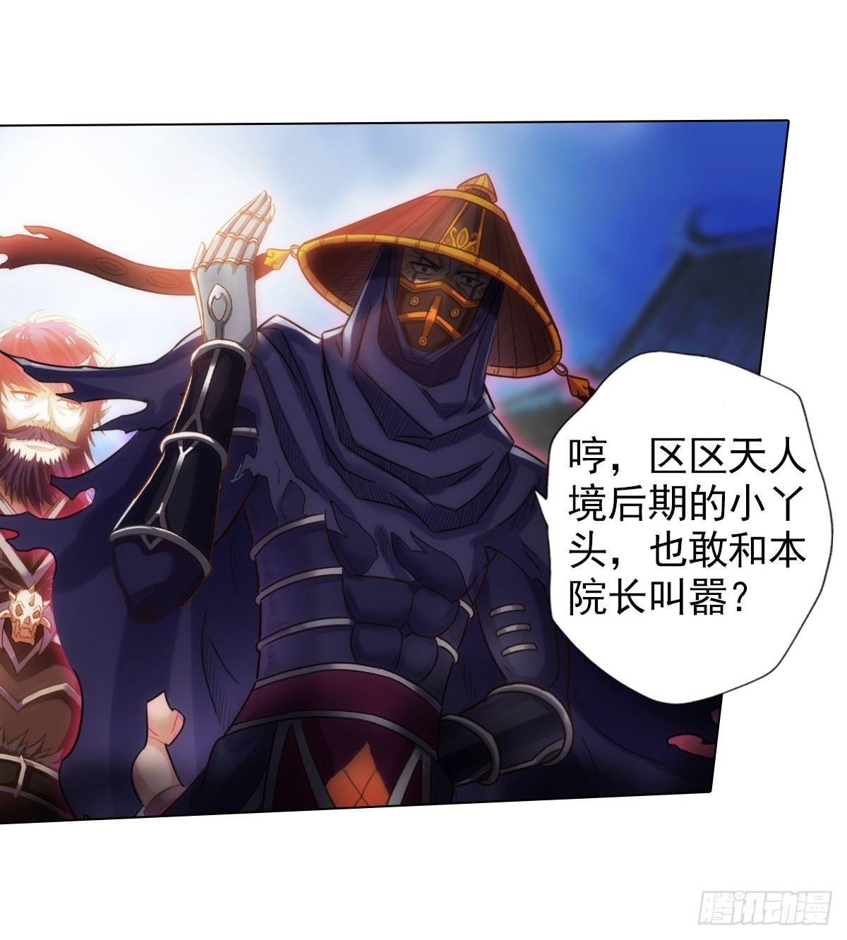琅寰书院韩漫全集-第99话 天仙派之危无删减无遮挡章节图片 