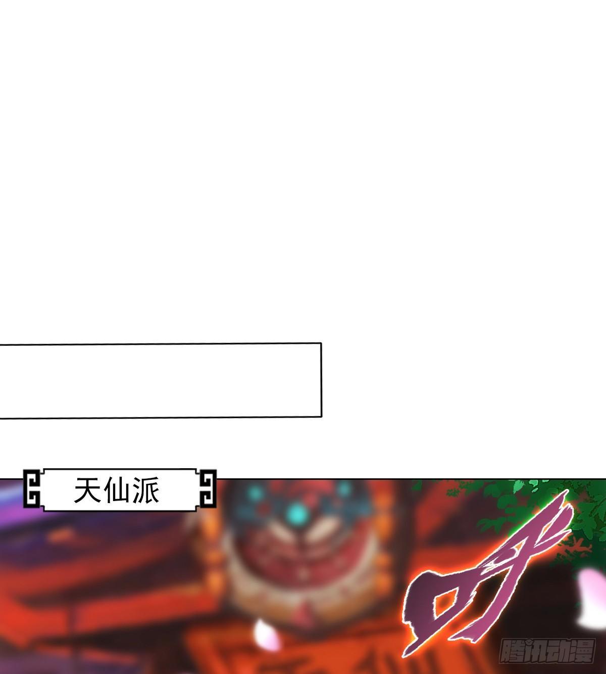 琅寰书院韩漫全集-第99话 天仙派之危无删减无遮挡章节图片 