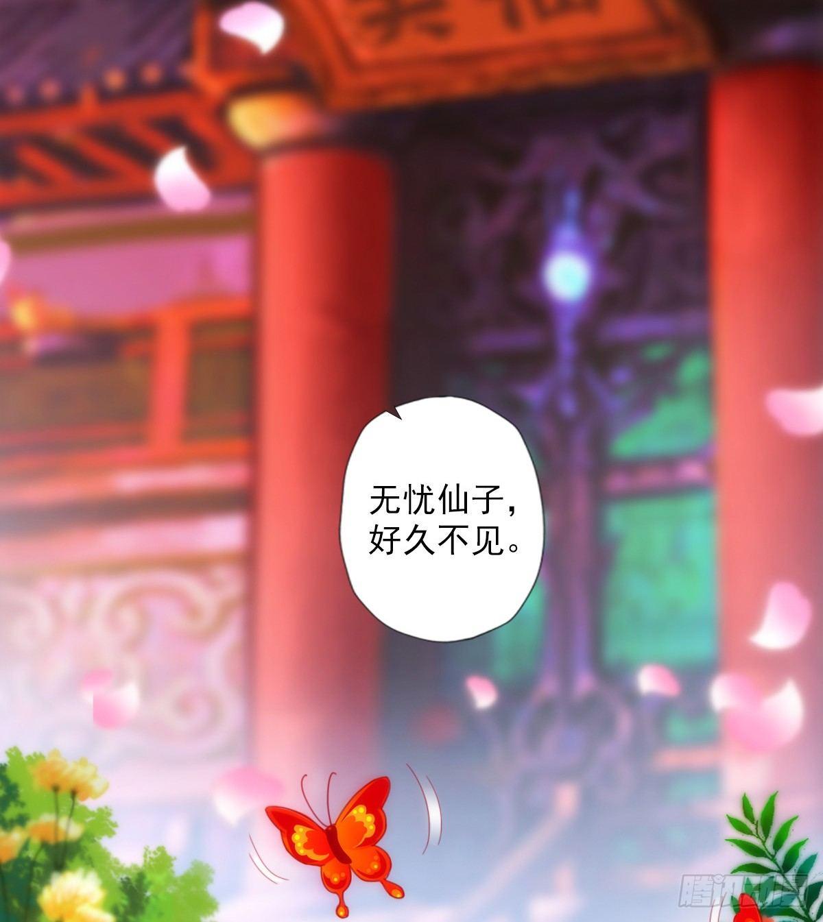 琅寰书院韩漫全集-第99话 天仙派之危无删减无遮挡章节图片 
