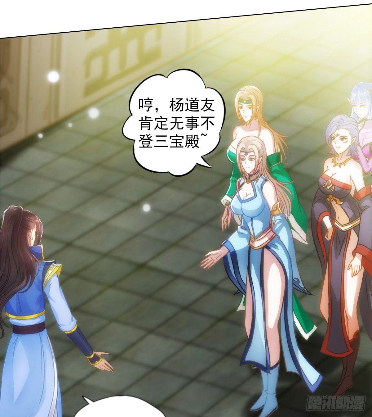琅寰书院韩漫全集-第99话 天仙派之危无删减无遮挡章节图片 