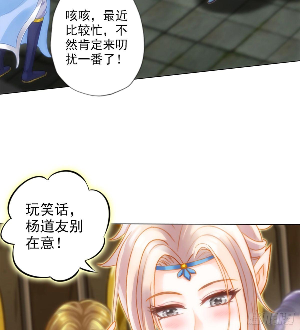 琅寰书院韩漫全集-第99话 天仙派之危无删减无遮挡章节图片 