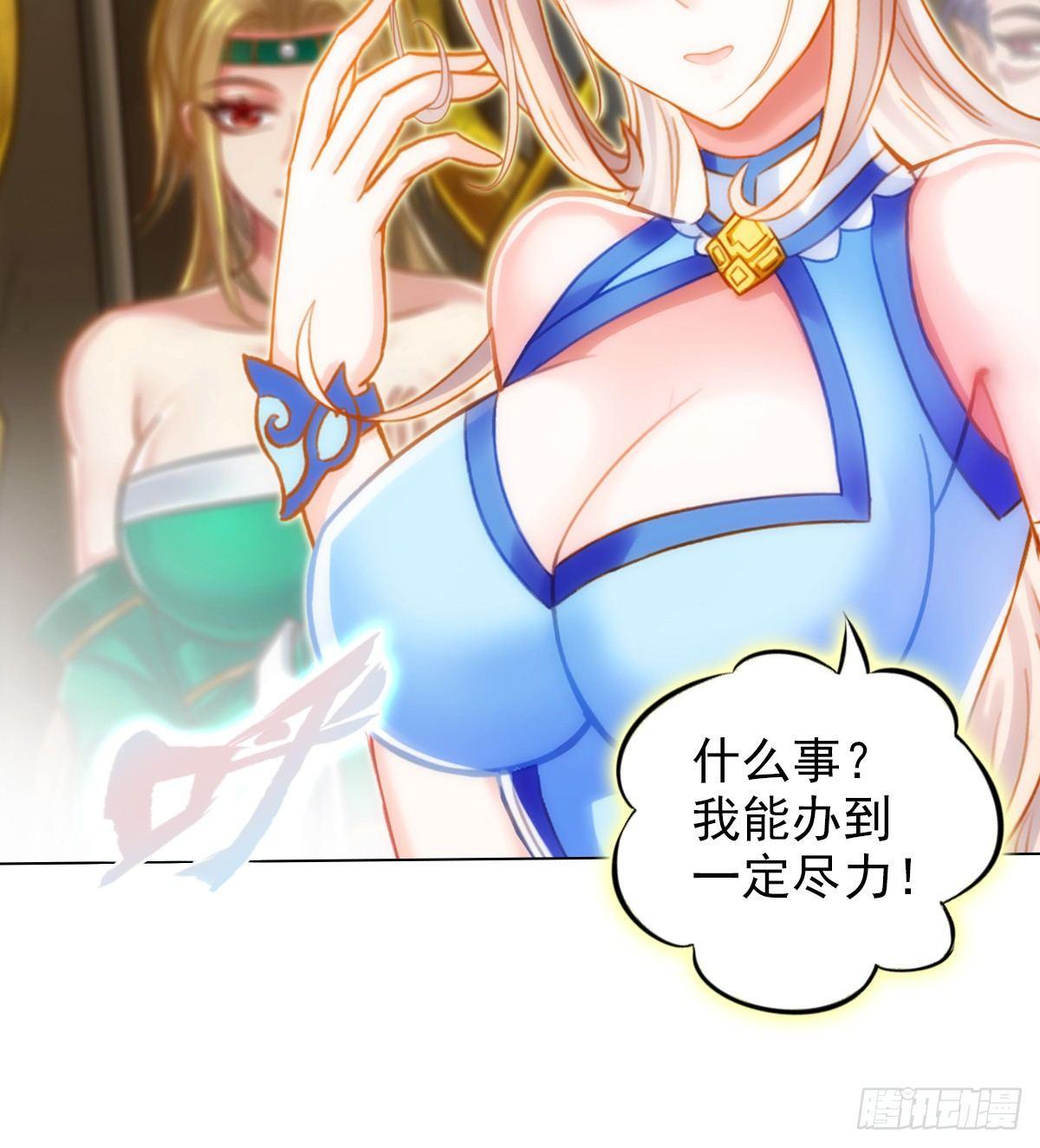 琅寰书院韩漫全集-第99话 天仙派之危无删减无遮挡章节图片 