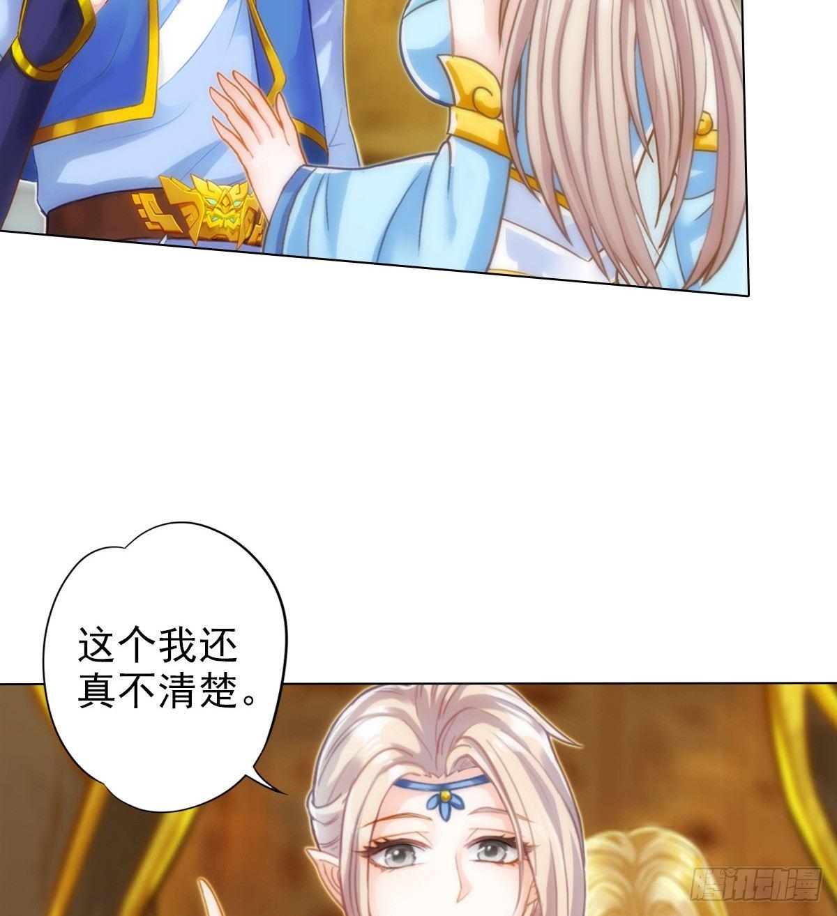 琅寰书院韩漫全集-第99话 天仙派之危无删减无遮挡章节图片 